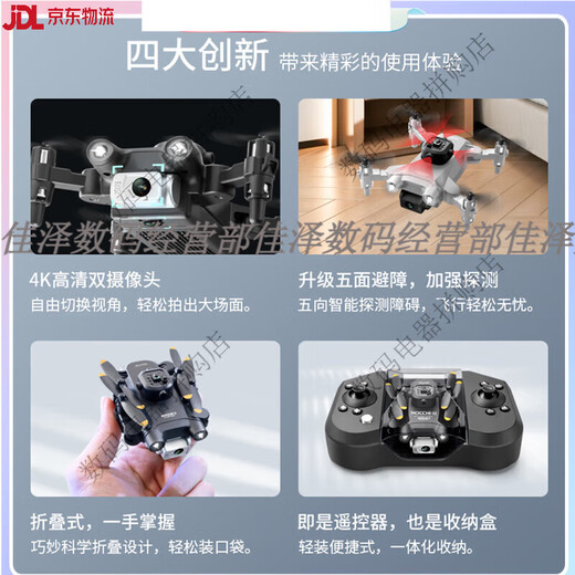 星域传奇遥控飞机航拍迷你无人机直升机儿童男孩玩具小学生小型黑科技 【送收纳包】无航拍【升级360°避障】黑色 2块电池【摔坏换新+遥控电池+易损配件】