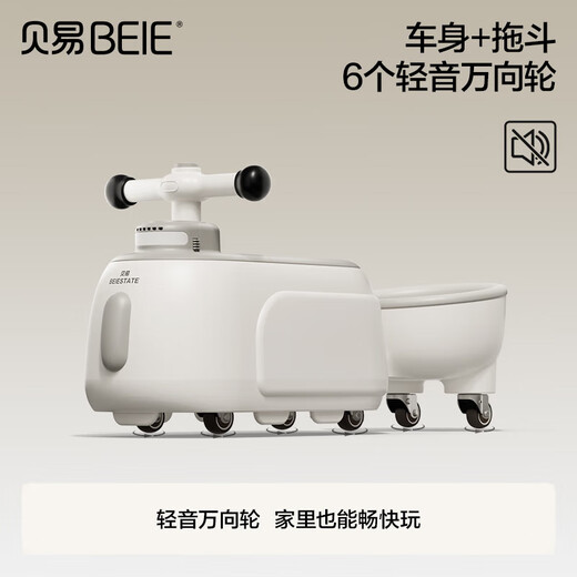 贝易太空花生扭扭车+拖斗 1-3岁儿童溜溜车婴儿宝宝玩具车  云母灰