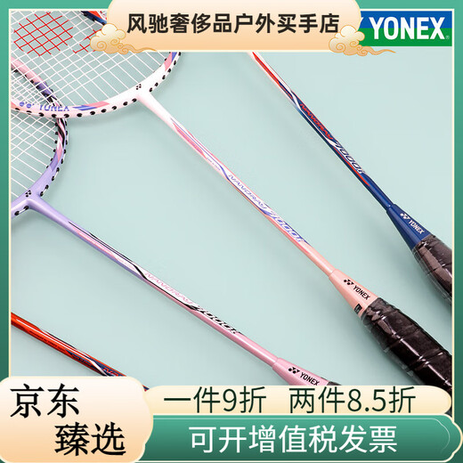 
YONEX Badminton Racket Carbon Ultralight Double Racket YY Equipment Full Set Nr7000i 1 Glacier Blue + Rose Powder NR7000i Carbon Integrated Finished Product Shot x 2U