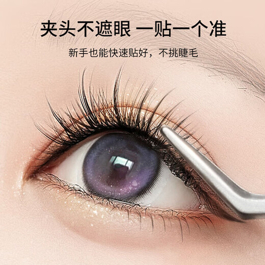 Li Qing high-precision round-head false eyelash tweezers, gold feather clips, 2 pieces, safe eyelash grafting tools for beginners, eyelash extensions