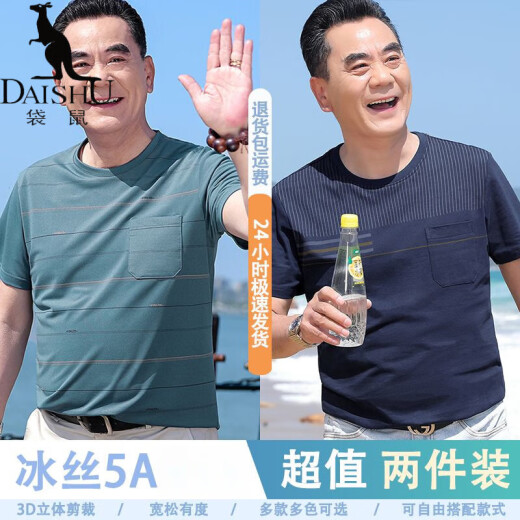 Kangaroo (DaiShu) skin-friendly and smooth [3D tailoring] Daddy's summer ice silk T-shirt middle-aged and elderly casual round neck T-shirt men's stripes 698 navy blue + 691 mist blue *Two-piece short-sleeved M 105 [recommended to wear 120 Jin [Jin equals 0.5 kg] below]