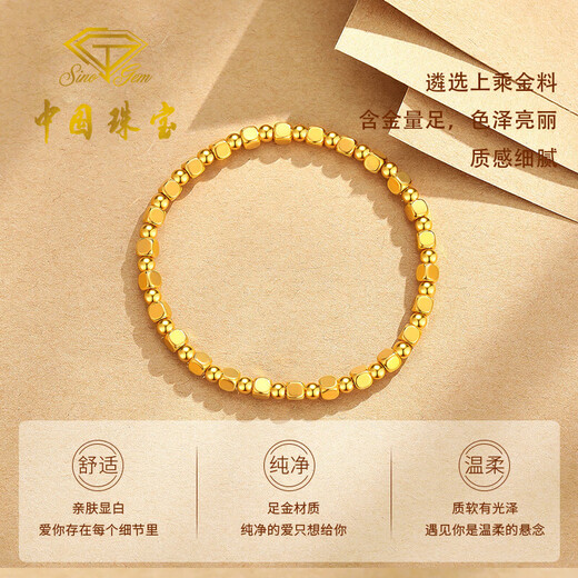 Chinese jewelry small sugar cube gold bracelet for women transfer beads pure gold bracelet birthday gift for girlfriend and wife gold weight about 2.2g pure gold bracelet