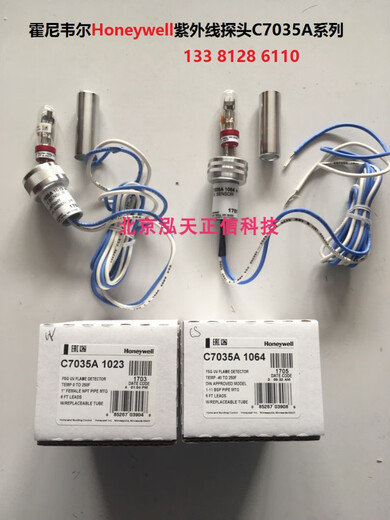 Honeywell flame probe C7027A1023C7027A1031C7027A1049C7027A1056 C7027A1056