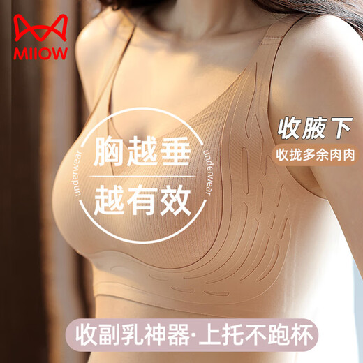 猫人【提拉收副乳】女士内衣女小胸聚拢运动无痕性感无钢圈文胸罩夏季
