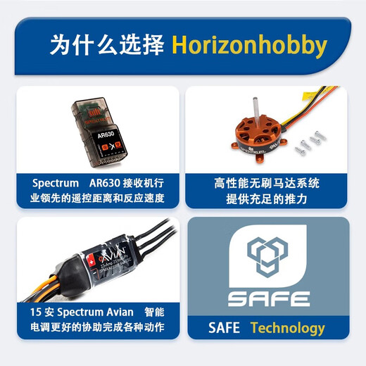 HORIZON HOBBY modèle horizon Firefox 860Eratix3D modèle à voilure fixe stunt f3p modèle d'avion avion magic board avion BNF version de base (y compris récepteur + commande de vol)