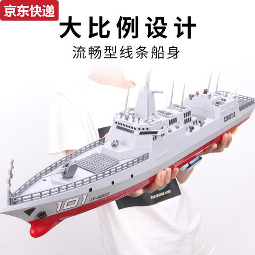 接运猫2025大马力水上电动遥控船玩具航空母舰军舰模型可下水潜水艇 南昌号-驱逐舰双电机输出-高度防 1组充电电池+遥控电池+充电线