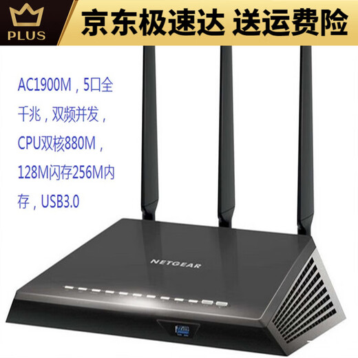 网件NETGEAR网件双频千兆路由器R8000R7000R6300 V2R6220等 玫红色 R6200 V2(送风扇)