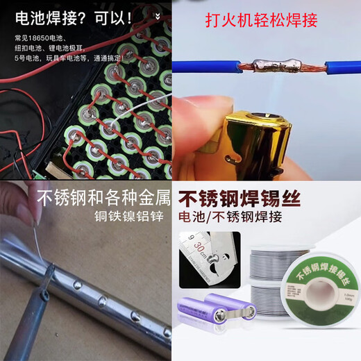 Shantou Lincun lighter solder wire, high purity, new low-temperature fire, powerful household electric-free soldering iron, stainless steel solder artifact, upgraded stainless steel solder wire, 1.0mm, gross weight 50 grams