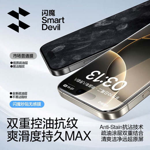 Flash Magic is suitable for iPhone16promax tempered film, Apple 17/16pro mobile phone film, ultra-clear, explosion-proof, drop-resistant, fingerprint-proof, dust-free cabin, earpiece, dust-proof, full-screen protective film, 16ProMax, second-stick, earpiece dust-proof, 2 sets, damage guarantee