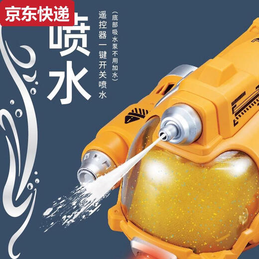 Die schwarze Technologie kann verwendet werden, um für Kinderspielzeug für Jungen Elektroboot -Fischtank -Meeresmodell ins Wasser zu gelangen. Schießmodell Yellow-Remote Motorboot Berührung von Wasserstart + Verteidigung Drei Sätze Batterieladkabel + Schraubendreher + Frachtversicherung