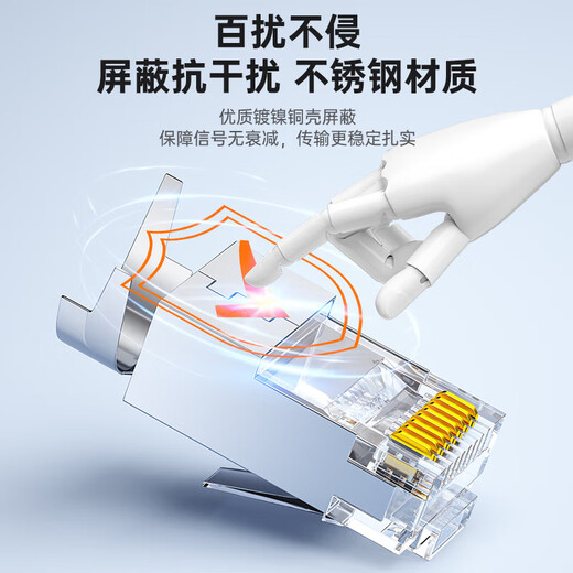 山泽七类网线水晶头 7类万兆3U镀金抗干扰网络连接器 CAT7两件式工程级RJ45网络接头 5个 SJ705