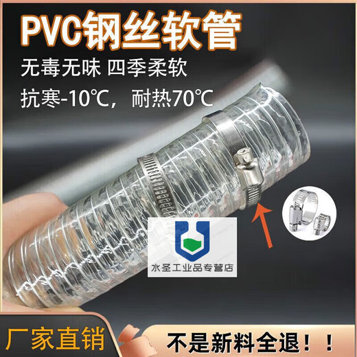 Pvc steel wire hose transparent plastic water pipe 25mm50 pipe 1/2/3 inch 46 minutes high temperature resistant anti-freeze drainage pipe inner diameter 10MM thick 2.5mm