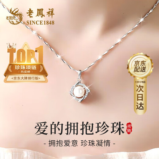 Lao Fengxiang sterling silver pearl necklace women's favorite hug clavicle chain pendant birthday Chinese Valentine's Day gift for girlfriend and wife classic brand gift box *Yakura shipment/fast delivery silver
