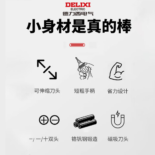 DELIXI ELECTRIC telescopic ratchet dual-purpose screwdriver cross one-word labor-saving screwdriver double-head special-shaped screwdriver boxed 13-in-1