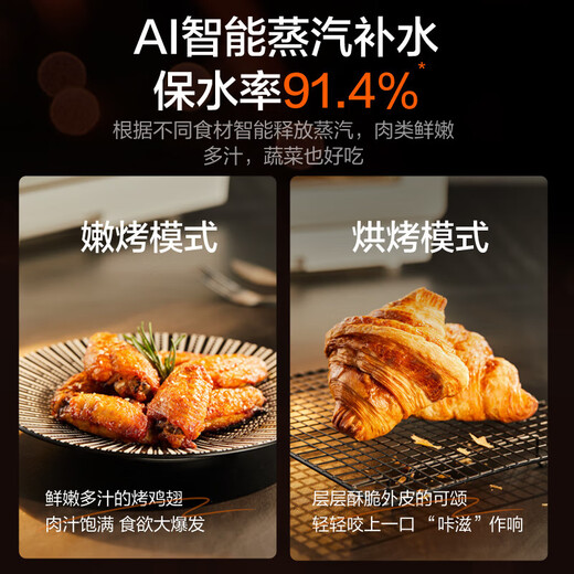 Supor steam oven all-in-one desktop electric oven steaming, baking and frying for home use 25L large capacity multi-functional hot air circulation upper and lower tubes independent temperature control air frying oven steaming, baking and frying 25L intelligent moisturizing and tender roasting