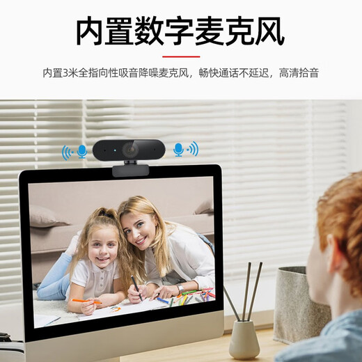 USB external camera with microphone computer desktop laptop live online class meeting HD 1K E122 million HD resolution Built-in microphone