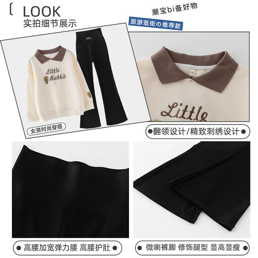 优优1点（Yoyo one）女童套装春秋款2025新款洋气儿童秋冬运动女大童卫衣鲨鱼裤两件套 4827米杏9669黑（套装无包包） 160 160cm