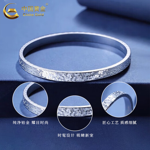 China Gold (CHINA GOLD) pt950 platinum three-sided crushed ice ice bracelet women's bracelet Chinese Valentine's Day birthday gift for girlfriend and wife Three-sided crushed ice ice platinum bracelet about 12-13.5g ring mouth 54