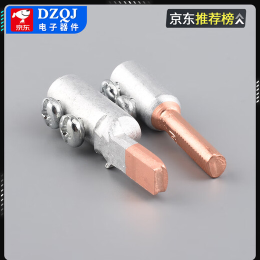 C45 circuit breaker special copper and aluminum connector transition connection aluminum wire nose pin terminal block air switch copper and aluminum pin crimping type DTLC-50 No Specifications