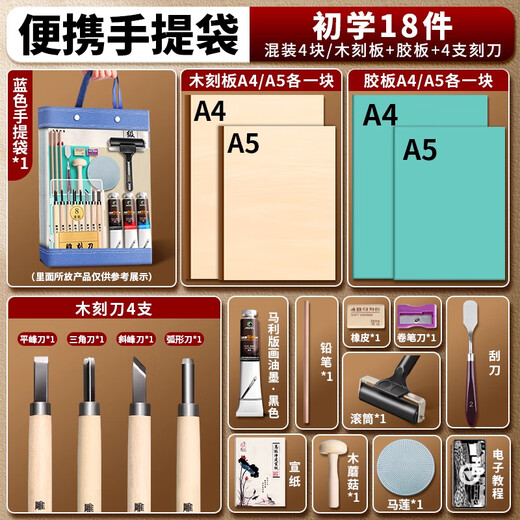 Marley printmaking ink pigment for printmaking special black printing ink oily printmaking pigment woodblock tools art materials handbag 18-piece set