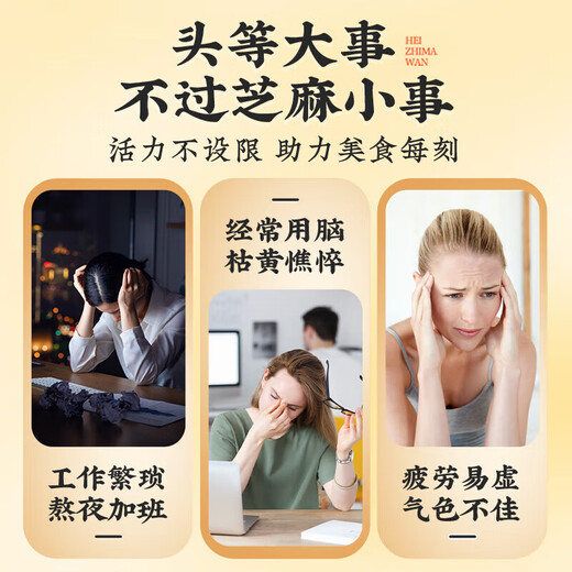 Tongrentang red dates, walnuts, mulberries, wolfberry, black sesame balls 405g hair nourishing black hair steamed nine sun-free sugar