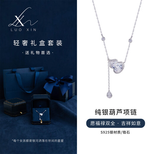 Weiluoxin s925 sterling silver gourd necklace for women, clavicle chain, light luxury niche pendant, birthday gift for girlfriend, best friend, light luxury gift box + tassel gourd necklace + certificate