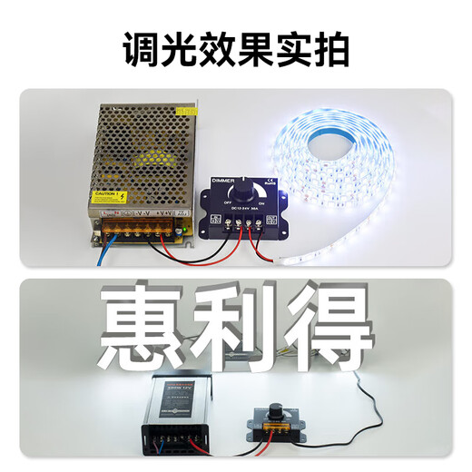 Huili LED dimmer advertising word light box dimmer switch led soft and hard light bar light strip dimmer control touch DC low voltage knob dimmer 12V-24V/30A