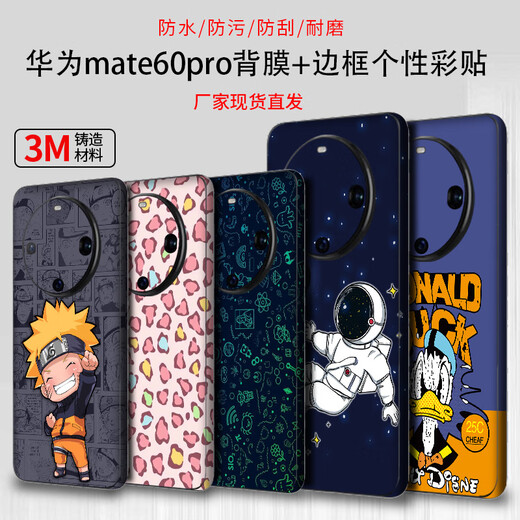 Code avant adapté au film de protection film de couleur nouvelle pâte de couleur mat huawei film personnalisé LX-A3883 pour plus de notes de modèle (3M)