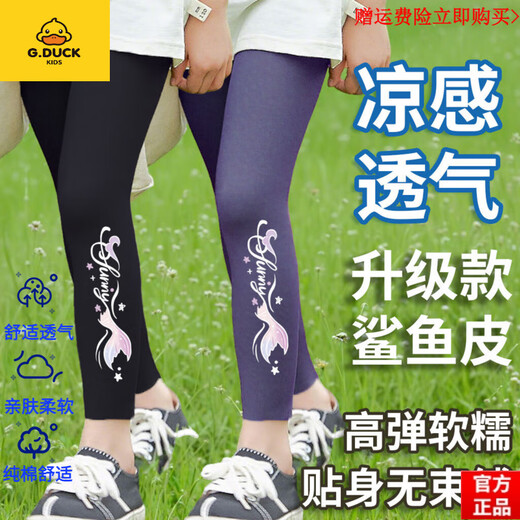 G.Duckkids Marke High-End Girls Leggings Sommerdünne Hosen mit hoher taillierter Kinderhaihose Mädchen mittelgroß