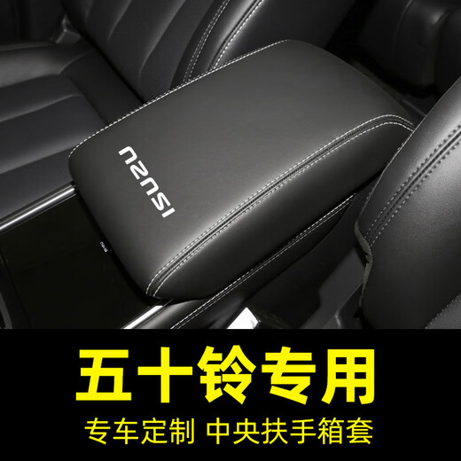 Mangmang suitable for Isuzu Ruimai armrest box cover DMAX car mux center armrest cover cushion interior 1518 DMAX black rice noodles with logo
