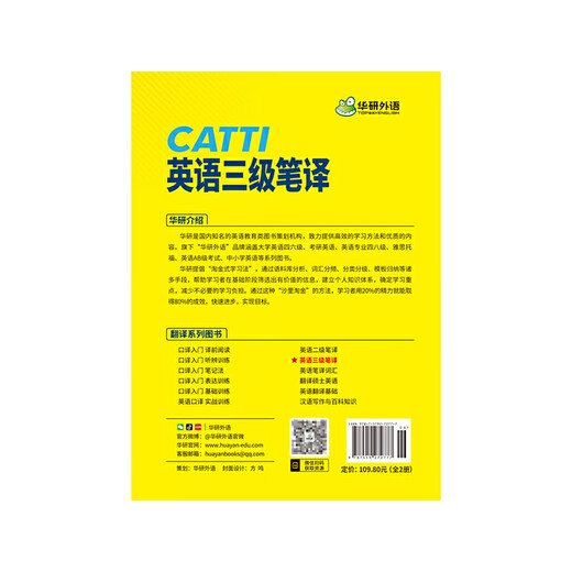 2026catti Перевод уровня 3, практические вопросы по переводу английского уровня 3 + всесторонние способности, могут быть использованы в качестве вступительного экзамена в аспирантуру в колледж устного перевода иностранных языков Хуаянь, четвертую и восьмую специализацию по английскому языку.