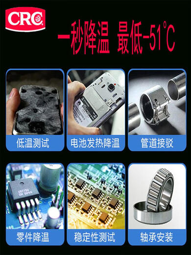 
CRC14086PR Speed Refrigerant FreezeSpray Quick Cooling Refrigerant Spray Refrigerant Condenser CRCPR14086 Single Bottle Price