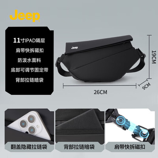 
JEEP crossbody bag men's magnetic buckle function shoulder bag large capacity chest bag casual commuter backpack sports cycling motorcycle bag matte black [can be placed on 12.9-inch flat panel]