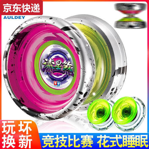 Color azul he juego de yoyo de child metal's boy yoyo brillante potencia de fuego joven rey yoyo ball qixingsha + espada flor pela