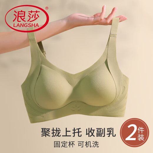 浪莎（LangSha）无痕内衣女小胸聚拢无钢圈调整型收副乳防下垂运动美背性感文胸罩 香槟 S 【适合32/70ABC】