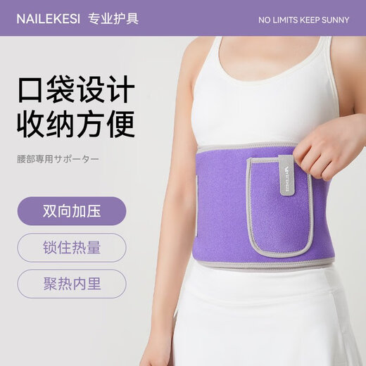 Enlix Nailekesi -Schweißgürtel verlängerte und erweiterte Fitness -Sport -Jump -Seil, die spezielle Tunika -Frauen -Temperatur und Druckstütze lila leichtes Schwitzen auf einem Telefonset Taille 1 Fuß 5 bis 2 Fuß 1/lange 70 cm breit 20c gelegt werden können