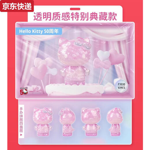 
Qilicai 3-JP Sanrio elloitty shape three-dimensional puzzle spring cherry blossom trendy toys figure ornaments for girlfriend Retro future F1047