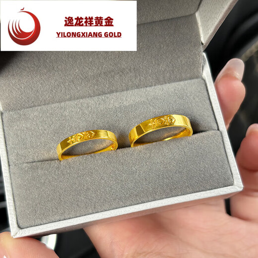 Yilongxiang old phoenix gold ring for a couple, a pair of men and women, new style 999 pure gold, a Chinese Valentine's Day gift for girlfriend, a couple, a happy word ring/gold weighing about 7.8g