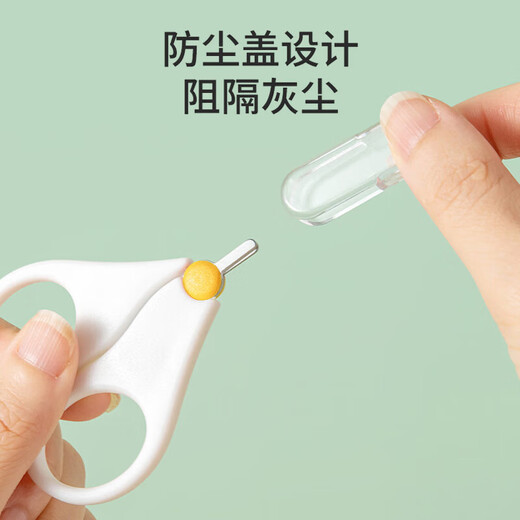 Baby nail scissors, special nail clippers for newborns, anti-clamping nail clippers, safety scissors with cover, small scissors 5158, 1 piece with cover, milky white