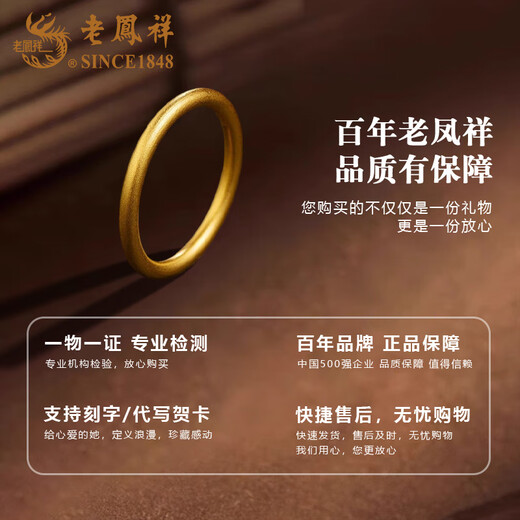 Lao Fengxiang gold ancient method plain ring ring for women and men solid gold ring Valentine's Day birthday gift for girlfriend, wife and mother, circle mouth No. 16, ancient method, about 1.8g