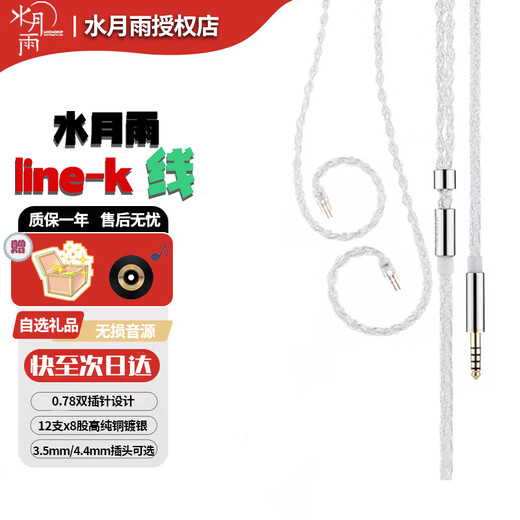 Shuiyueyu K Line Line K 12*eight-strand double twisted high-purity copper silver-plated balance line pure 4.4mm balance