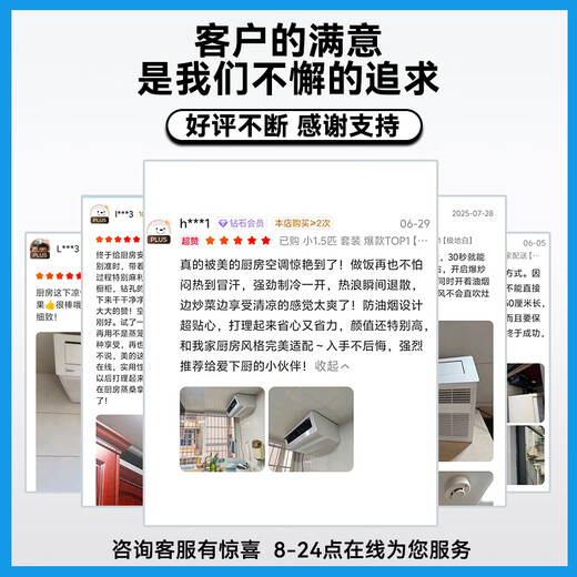 Midea kitchen air conditioner special ceiling-mounted small 1.5 HP single cooling CKF-30XW/BN8Y-XD300 obsidian black