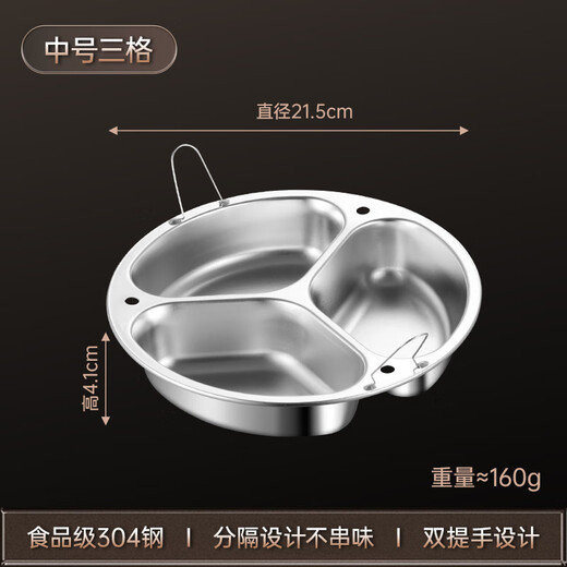 Supor Yuanyang Steaming Plate 304 Stainless Steel Three-compartment Steaming Bowl Steaming Vegetable Tray Steamer Rice Cooker Inner Steaming Compartment Steamer Tray Steamer 304 Larger and Deeper 3 Compartments Medium Size Free Stainless Steel
