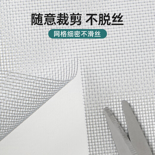 Shantou Lincun Screen Window Self-installed PP Nano Screen Invisible Sand Window Home Window Encryption Self-Adhesive Magnet Anti-mosquito Screen 02%23 Thickened 17 Silk Nano Screen Gray - 0.6x2m