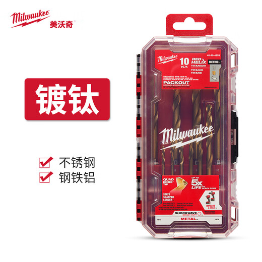 
Mevocchi milwaukee imported titanium plated twist diamond set high-strength twist drill bit stainless steel special 48-89-4859 (10-piece set)