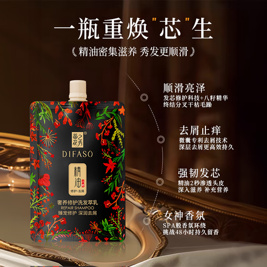 Dihuazhixiu Essential Oil Deep Moisturizing Anti-Dandruff Oil Control Fluffy Shampoo Small Bottle 60g JD.com Trial
