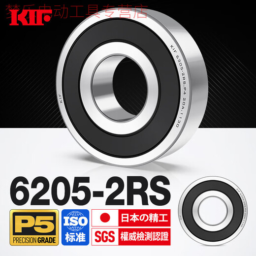 IF轴承P5级高速电机精密深沟球轴承电动车前轮后轮斗车 6232-2R胶封[P5级]160*290*48