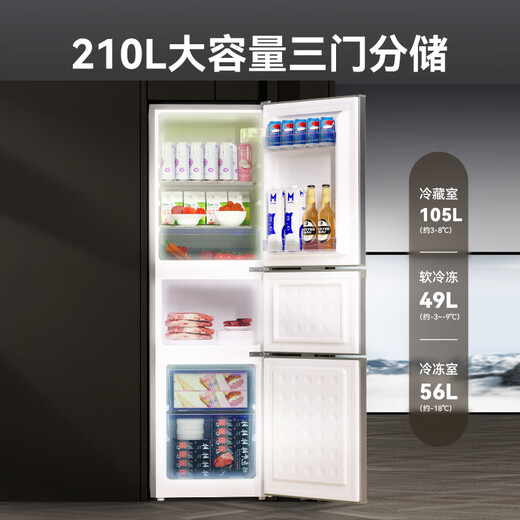 Royalstar 210 liter three-door small rental home refrigerator three-door three-temperature zone middle door soft freezing energy-saving bass only about one kilowatt hour in two days R210T