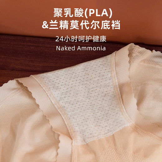 Langsha's first no-wash+polylactic acid underwear women's high waist tummy control butt lift 10A antibacterial crotch 3 pieces