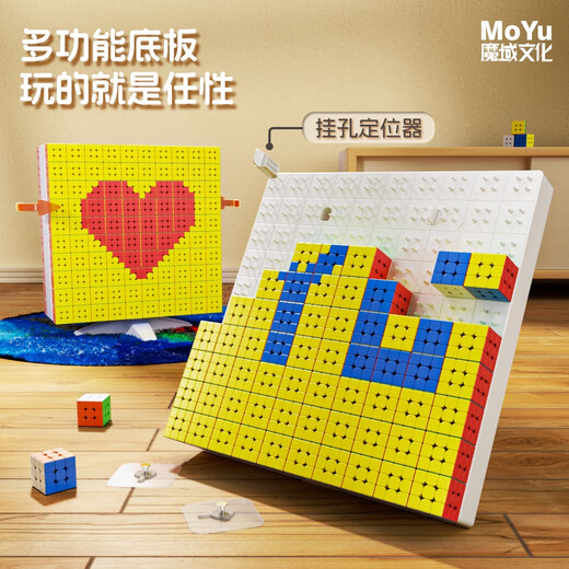 山头林村魔域文化 创意拼图画魔方墙磁力定位板儿童玩具智趣盒子DIY MF9227